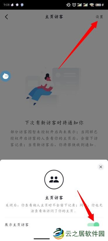 抖音怎么看我的访客