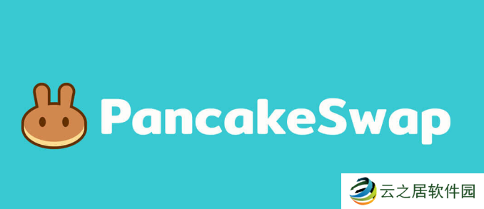 安卓用户如何下载pancakeswap交易平台详细教程